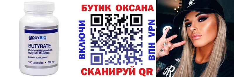 Купить  Сим  БУТИРАТ BDO 33% 