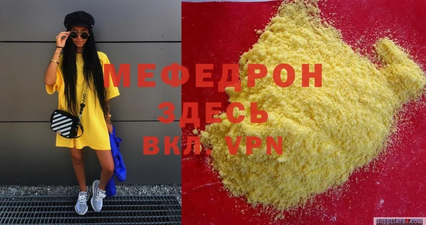 мескалин Куйбышев