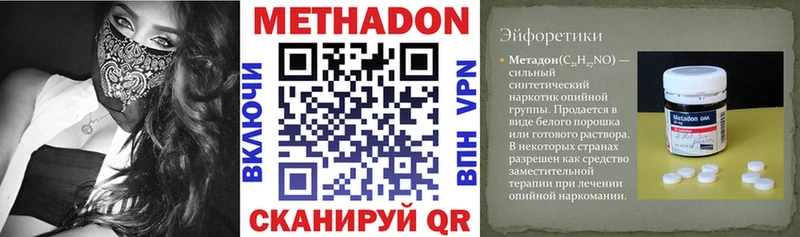 Купить закладки  Сим  МЕТАДОН белоснежный 