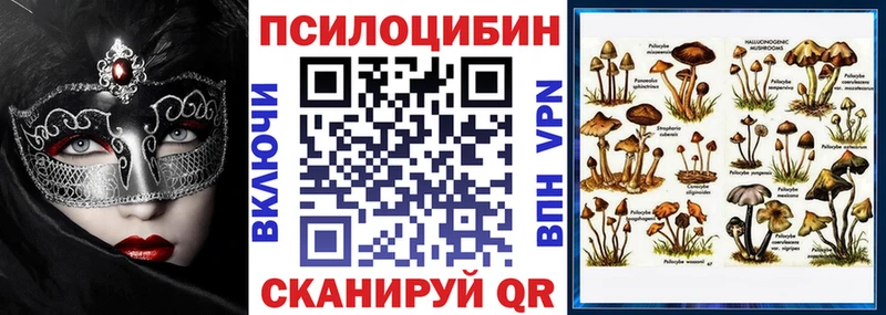 Псилоцибиновые грибы ЛСД Купить где Сим